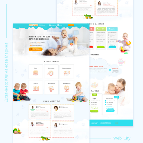 Детский портал