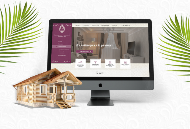 Элитные ремонты