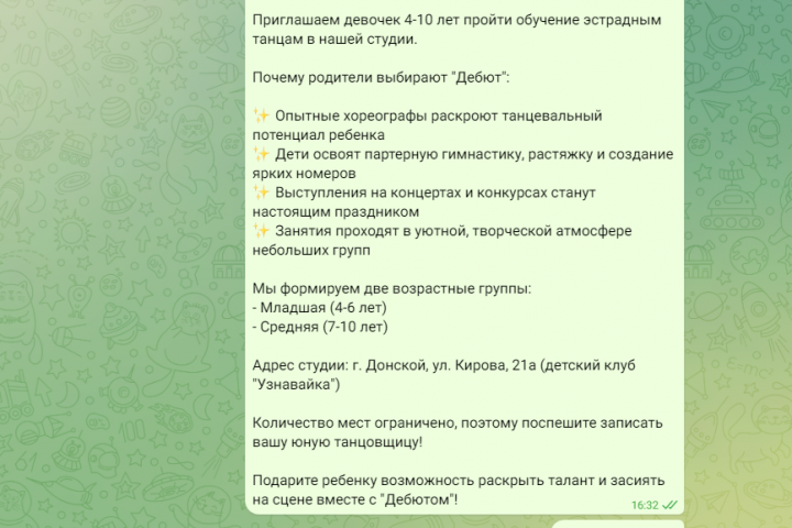 Реклама для социальной сети