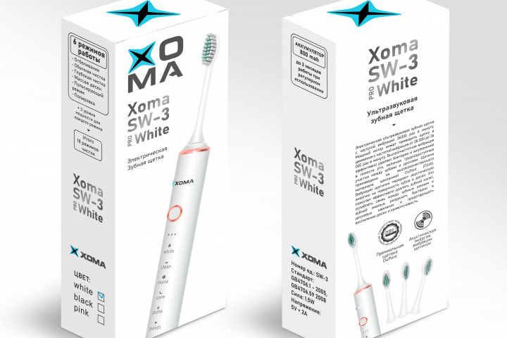 Дизайн упаковки для XOMA (зубная электрощетка в 3х цветах)