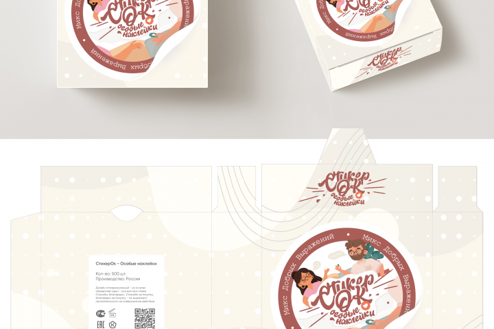 Упаковка для стикеров СтикерОк