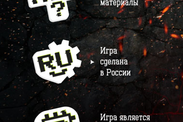 Пиктограммы для маркировки игр