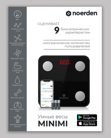 веб-банер WB-Весы-