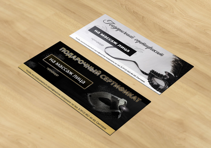 Дизайн подарочного сертификата