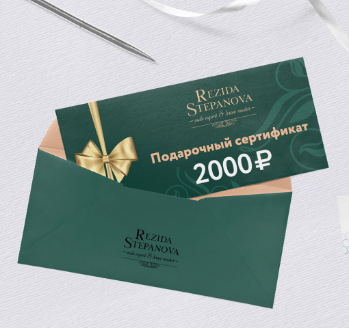 Разработка Подарочных сертификатов