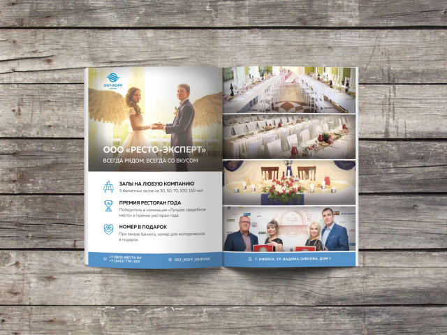 Верстка разворота для свадебного журнала