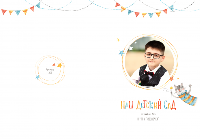 Выпускные альбомы