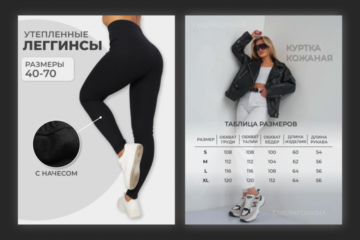 Инфографика