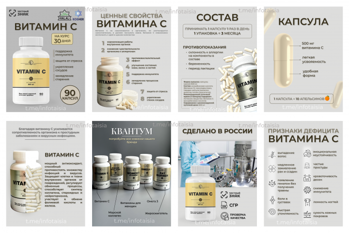Инфографика на витамины