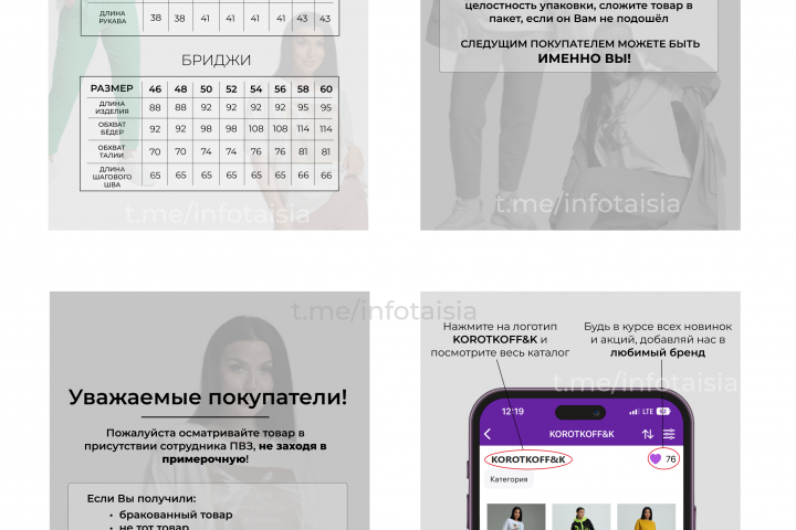 Инфографика с доп. инфограцией