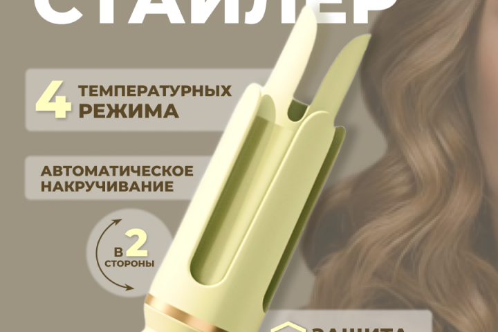 Инфографика на плойку-стайлер