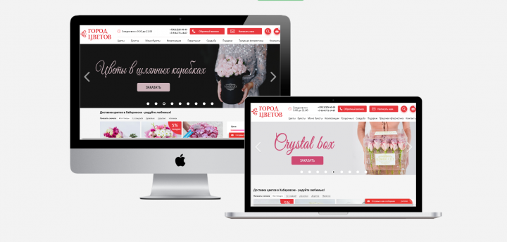 Верстка для цветочного магазина по PSD макету.