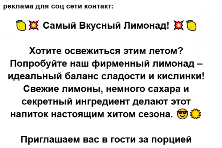 реклама для кафе