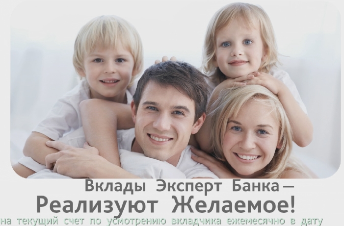 вклады.jpg
