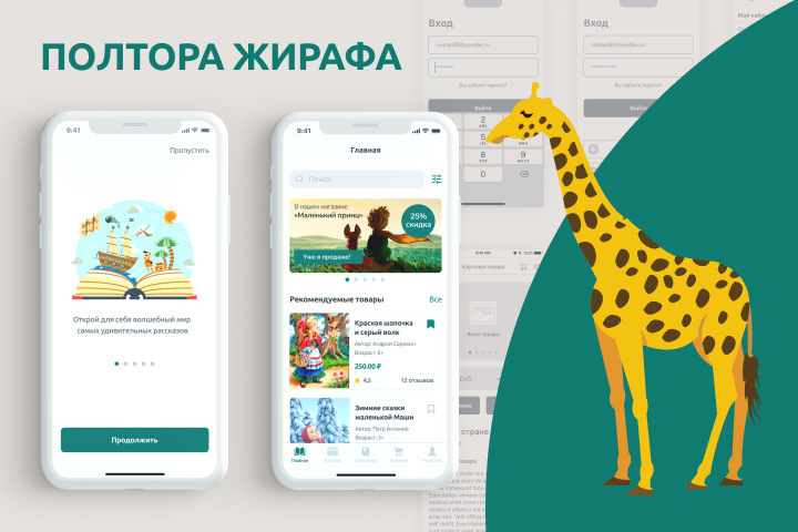 Мобильное приложение книжного магазина