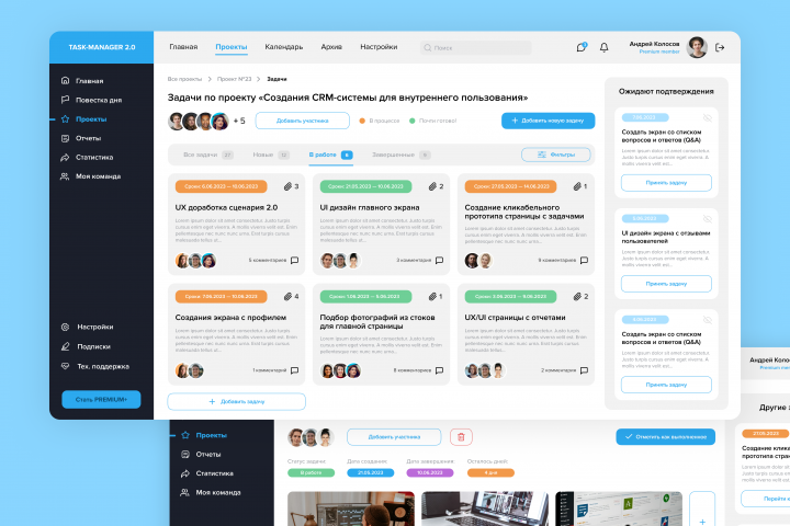CRM-система для ведения проектов