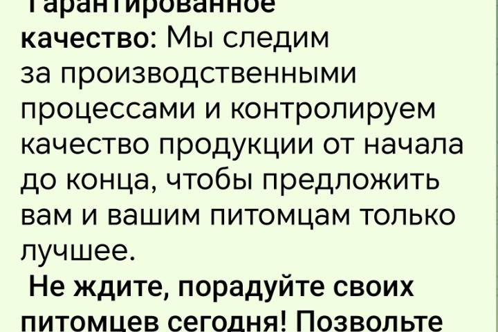 корм животных