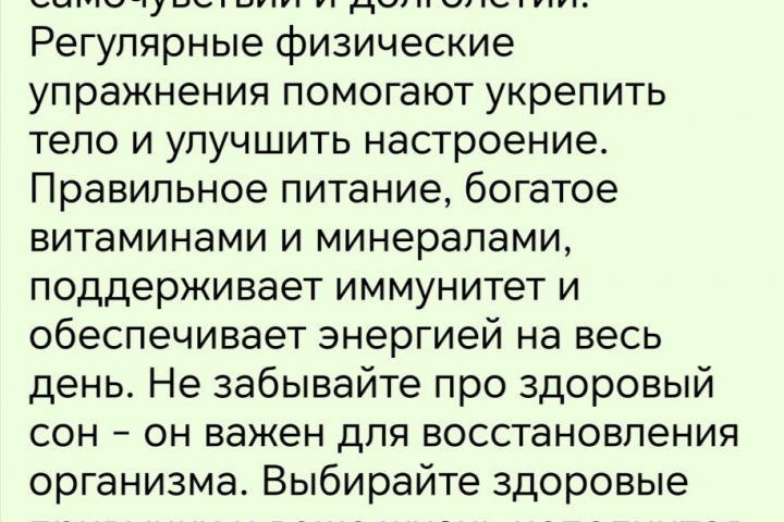 текст для фитнес проекта