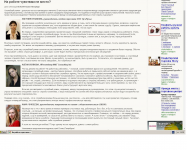 На работе мы работаем