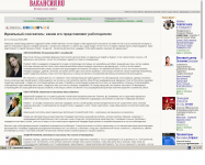 Идеальный кандидат