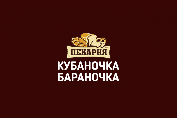 Нейминг для пекарни