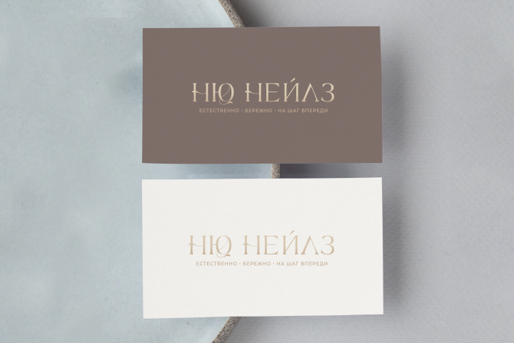 Нейминг для магазина-салона маникюра и педикюра