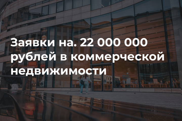 Комплексный интернет-маркетинг, коммерческая недвижимость