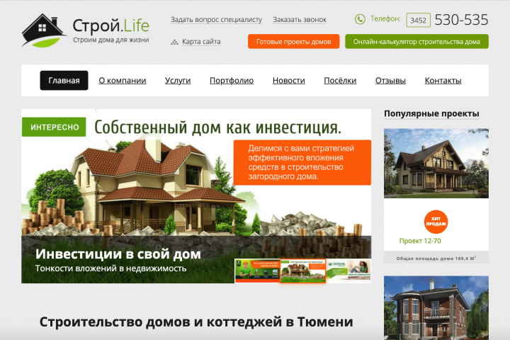 Продвижение и контекст для компании загородного строительства