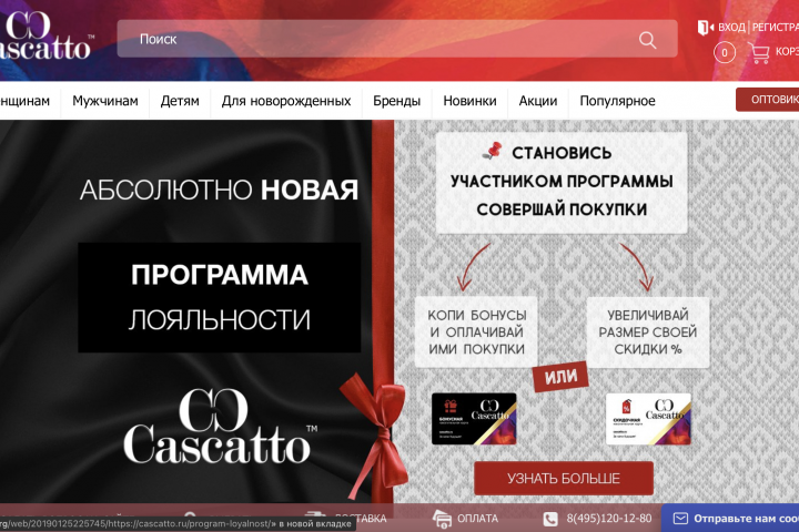Продвижение и контекстная реклама для интернет-магазина одежды