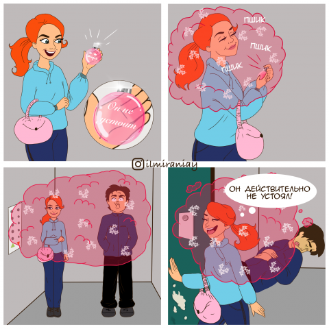 Он не устоит