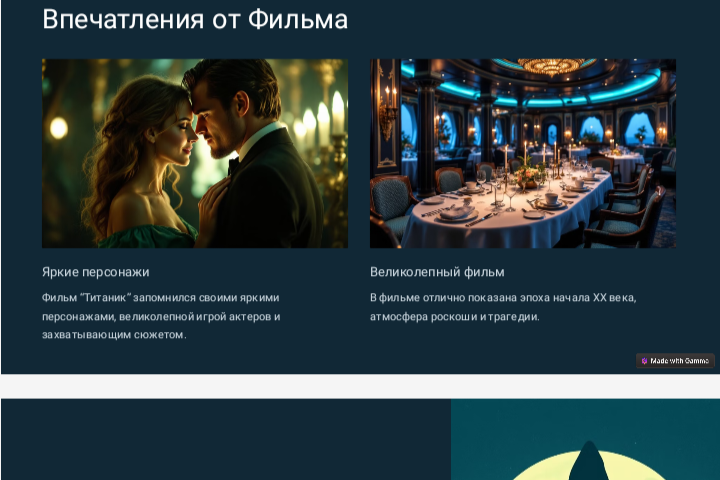 Презентация