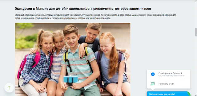 Текст для сайта туристической компании.