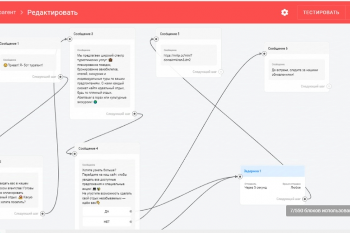 Настройка чат-бота