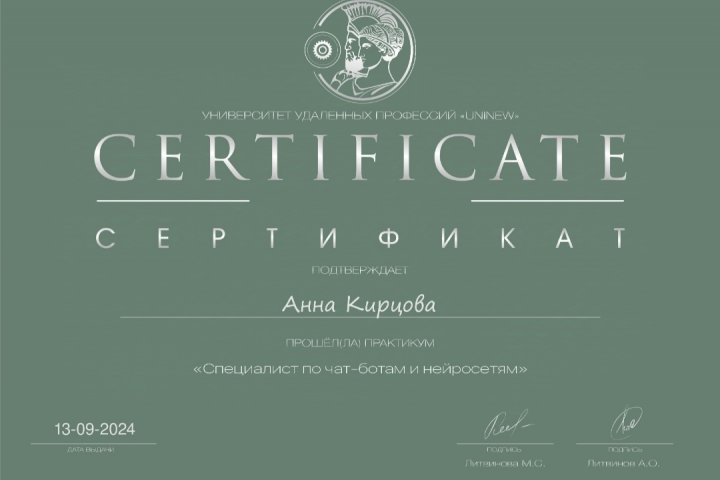 сертификат