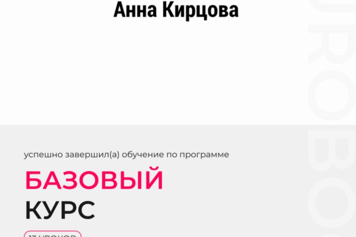 Сертификат обучения