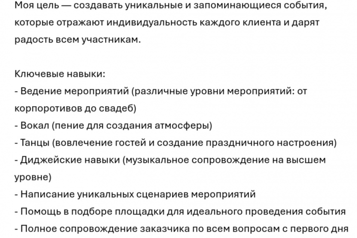 Резюме