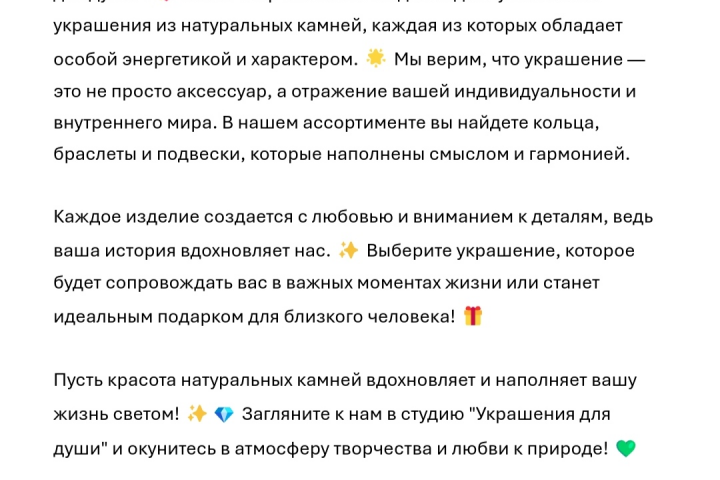 Рекламный текст