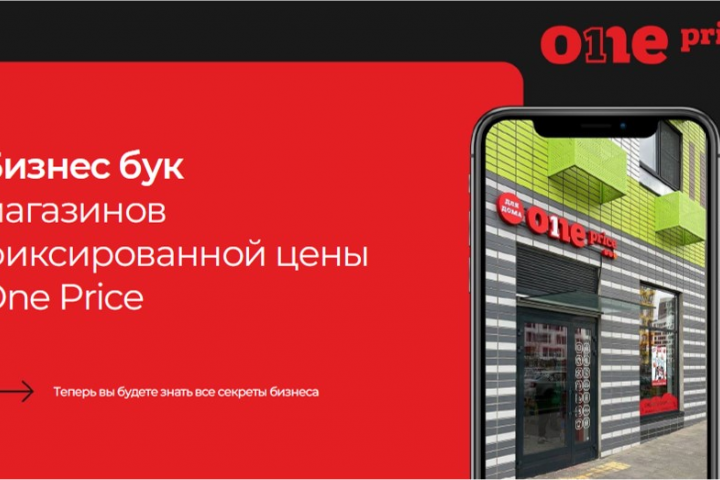 Интерактивный бизнес – бук