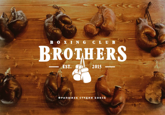 Франшиза студии бокса boxing club BROTHERS