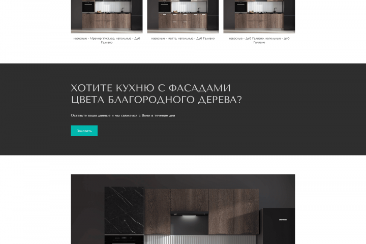 Разработка сайта мебельной тематики