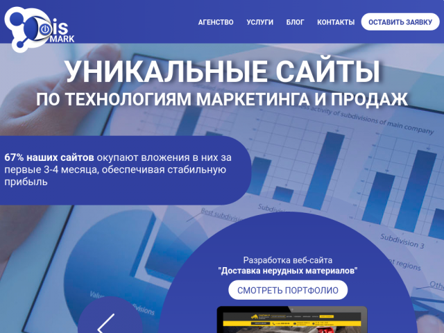 Верстка шаблона для веб студии под Wordpress
