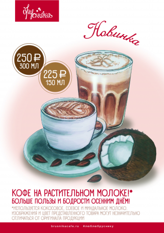 Food Sketch (Отрисовка блюд маркерами)