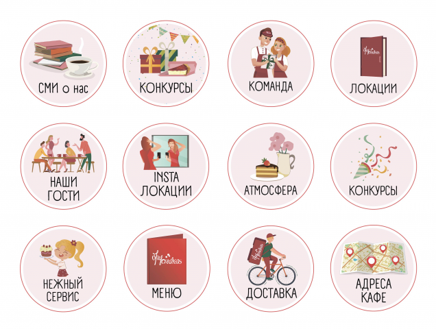 Иконки для соцсети