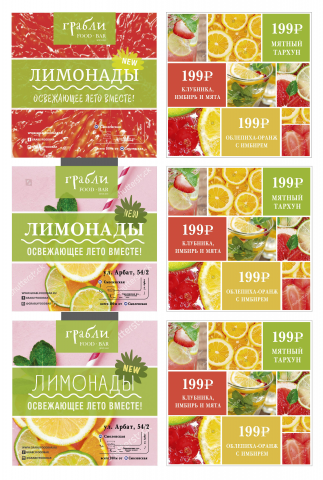 Листовки
