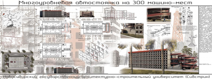 Проект энергоэффективной стоянки на 300 машино мест