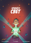 Привнося свет
