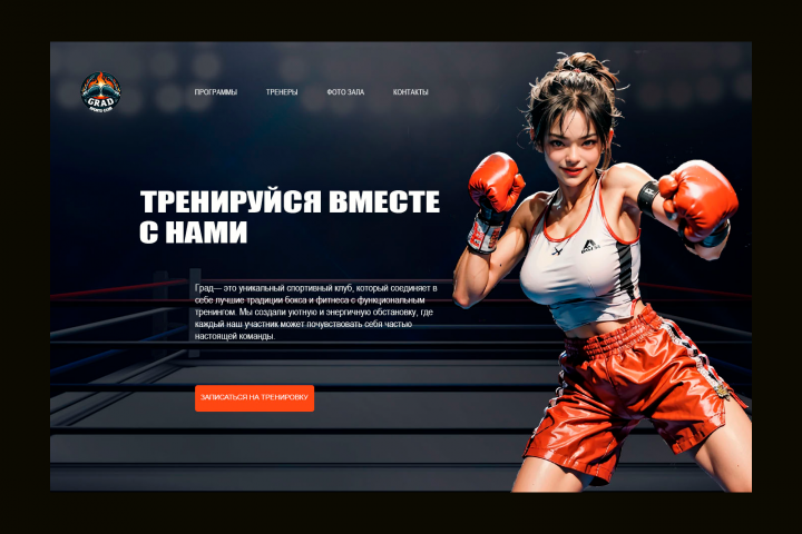 Дизайн сайта в Photoshop