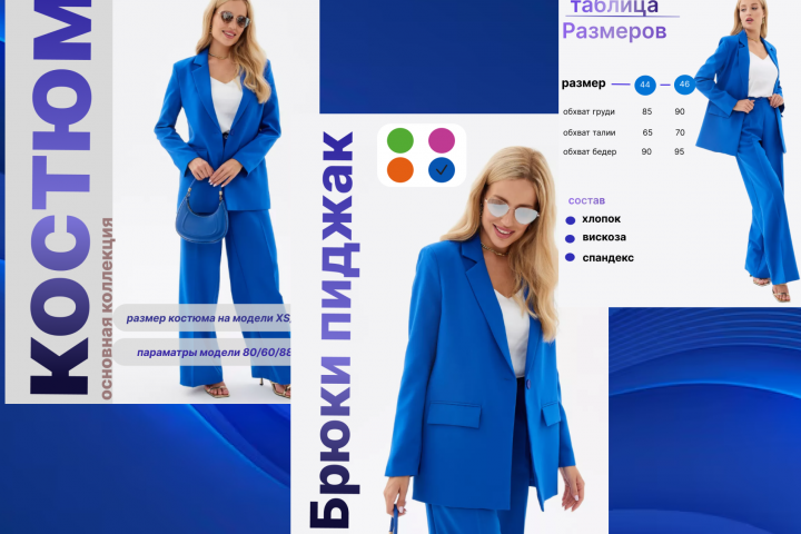 Инфографика