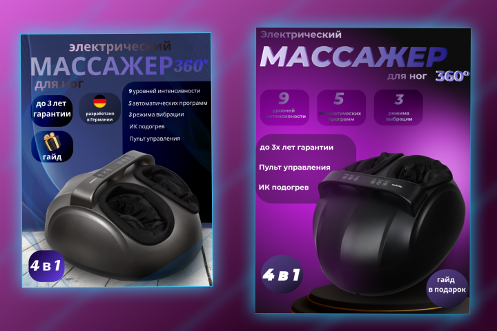 Инфографика массажеры