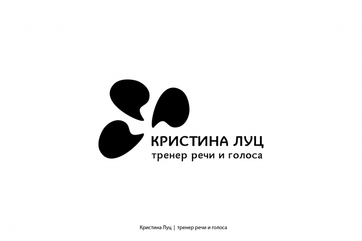 КРИСТИНА ЛУЦ